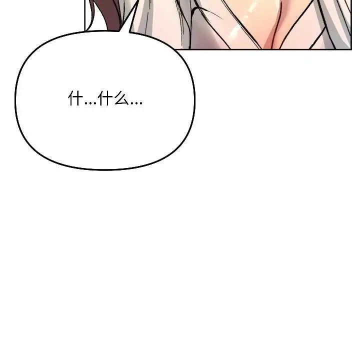 漫画《匿名圈套》第5话第96张图