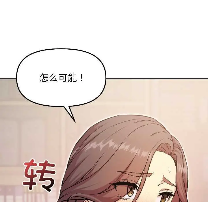 漫画《匿名圈套》第5话第97张图
