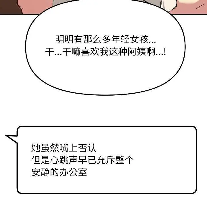 漫画《匿名圈套》第5话第99张图