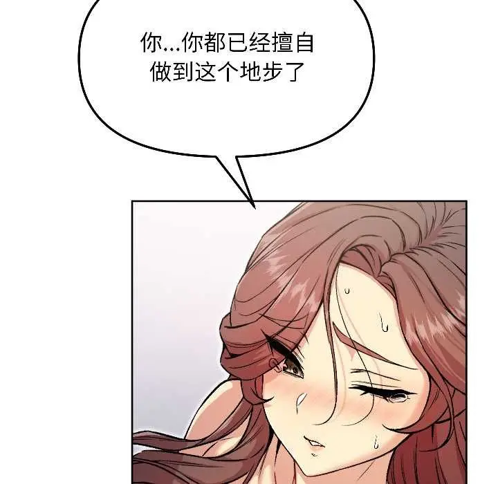 漫画《匿名圈套》第6话第10张图