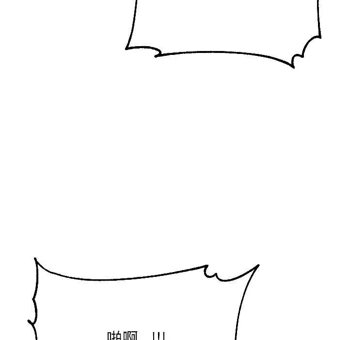 漫画《匿名圈套》第6话第100张图
