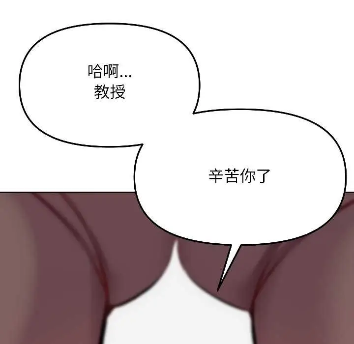 漫画《匿名圈套》第6话第104张图