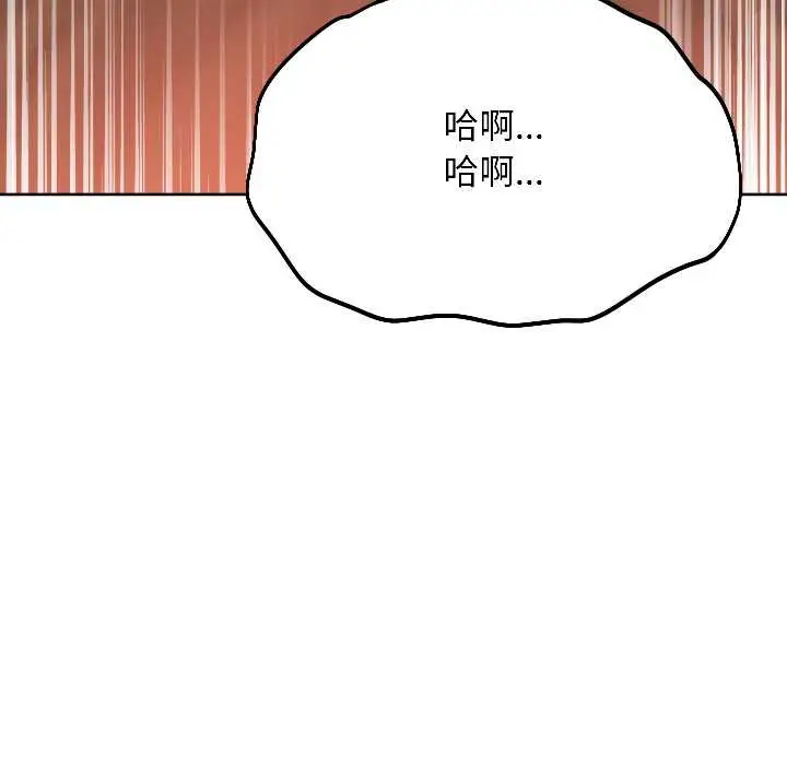 漫画《匿名圈套》第6话第108张图