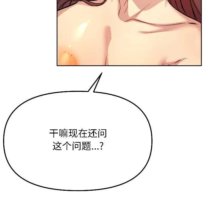 漫画《匿名圈套》第6话第11张图