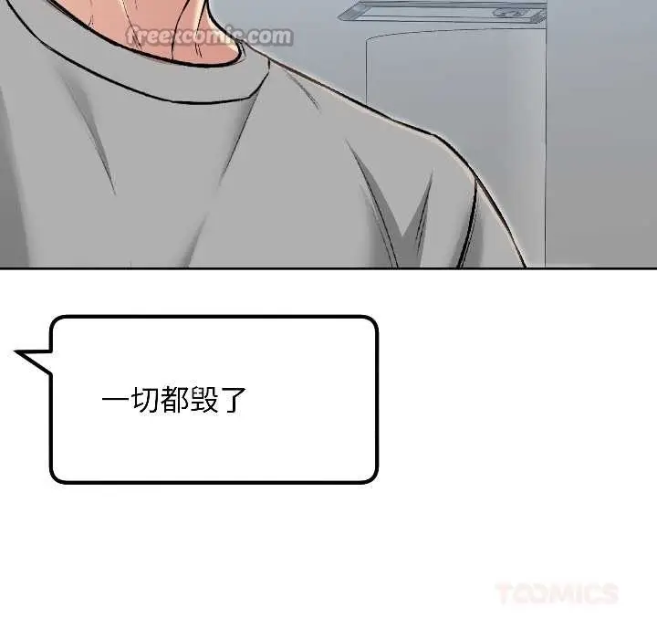 漫画《匿名圈套》第6话第112张图