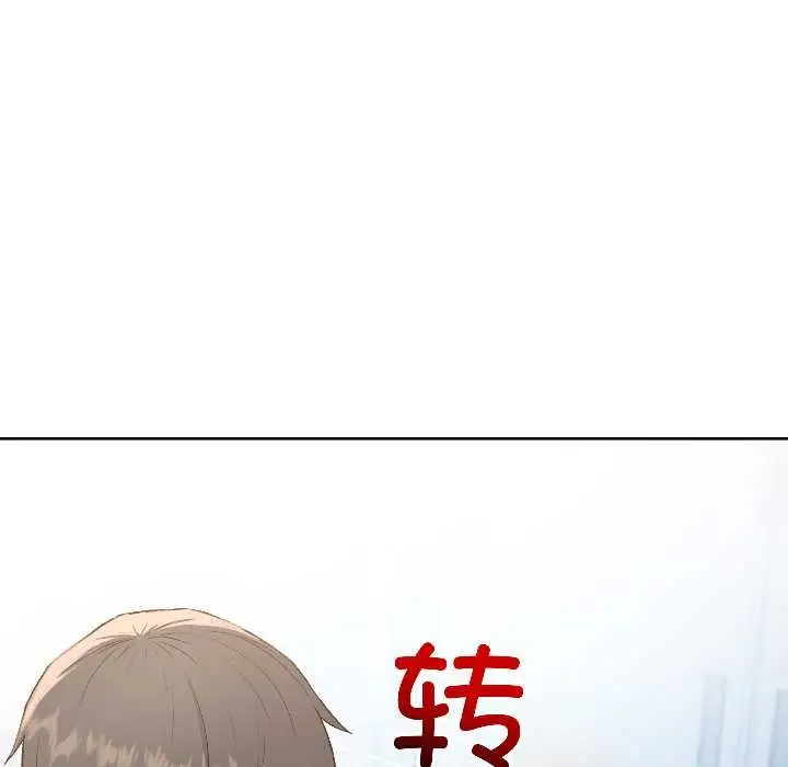 漫画《匿名圈套》第6话第113张图