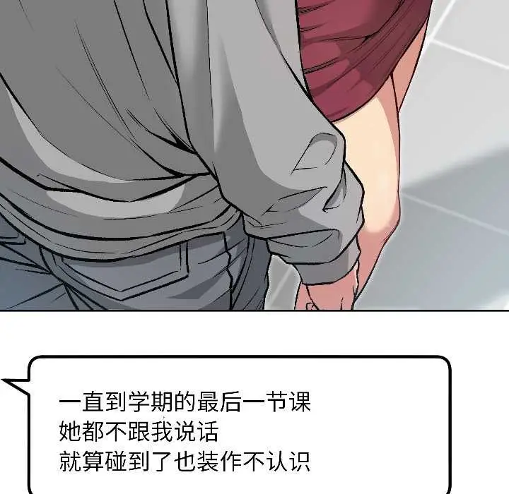 漫画《匿名圈套》第6话第115张图