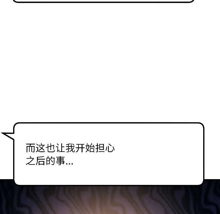 漫画《匿名圈套》第6话第116张图