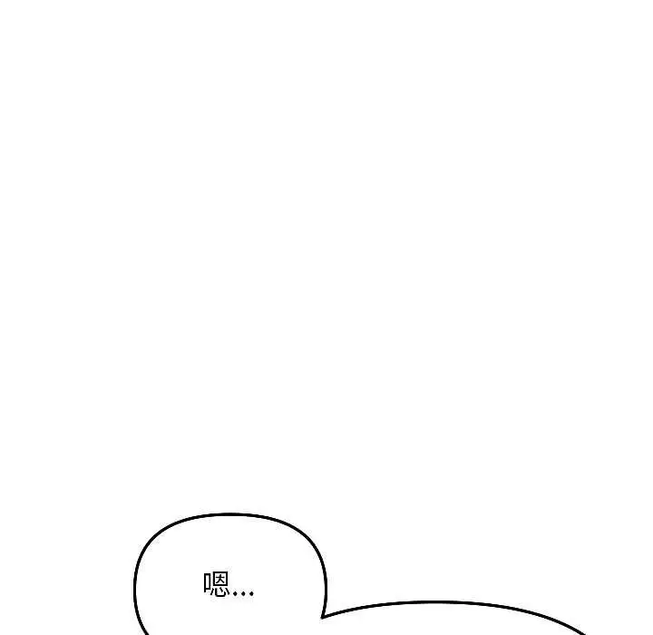 漫画《匿名圈套》第6话第12张图