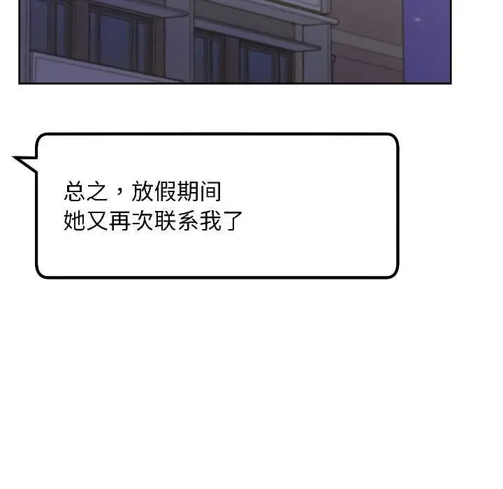 漫画《匿名圈套》第6话第121张图
