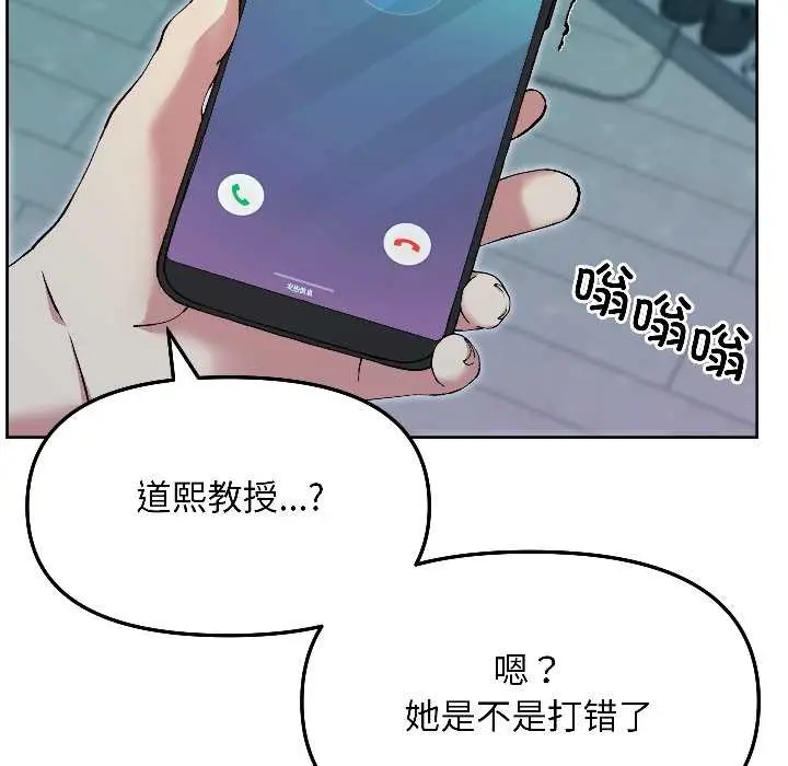 漫画《匿名圈套》第6话第124张图