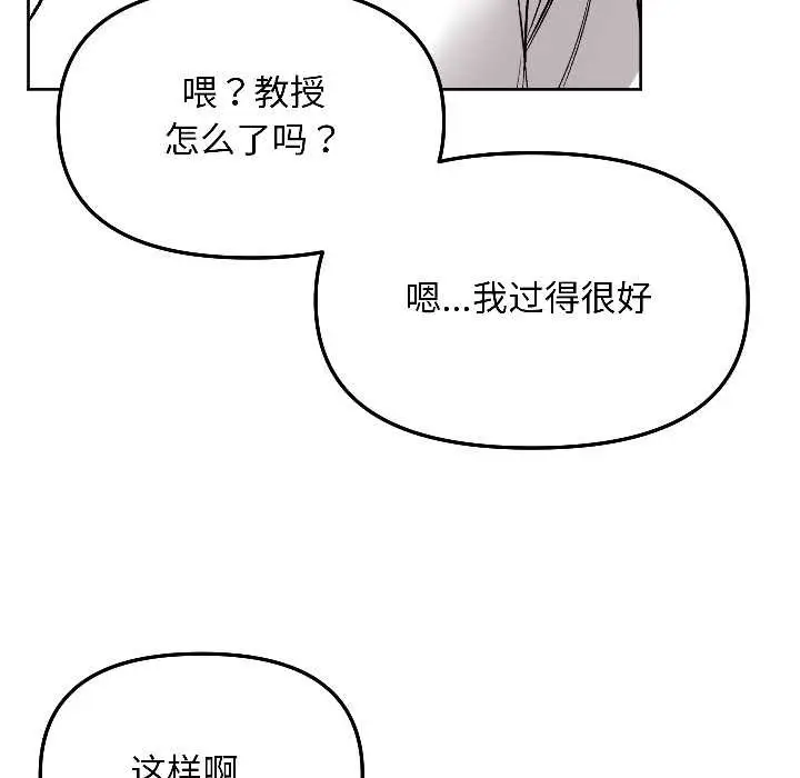 漫画《匿名圈套》第6话第127张图
