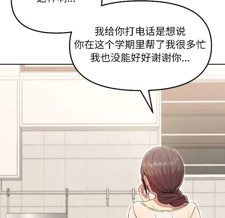 漫画《匿名圈套》第6话第128张图