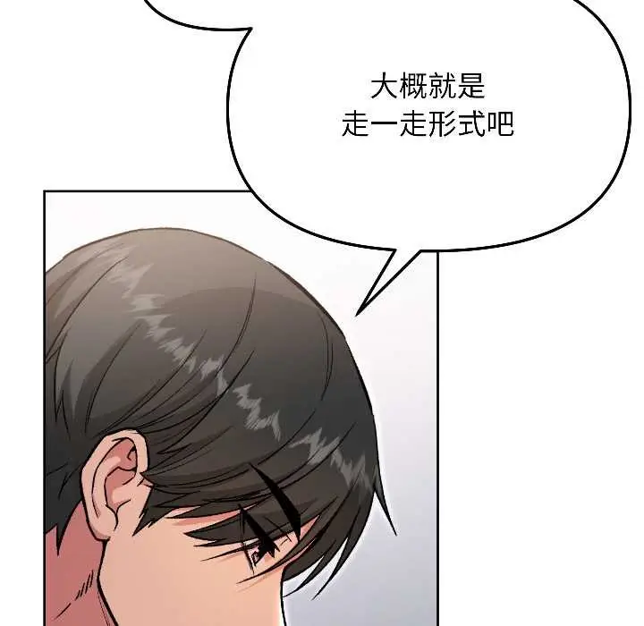 漫画《匿名圈套》第6话第13张图