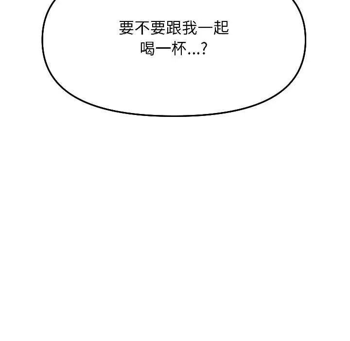漫画《匿名圈套》第6话第132张图