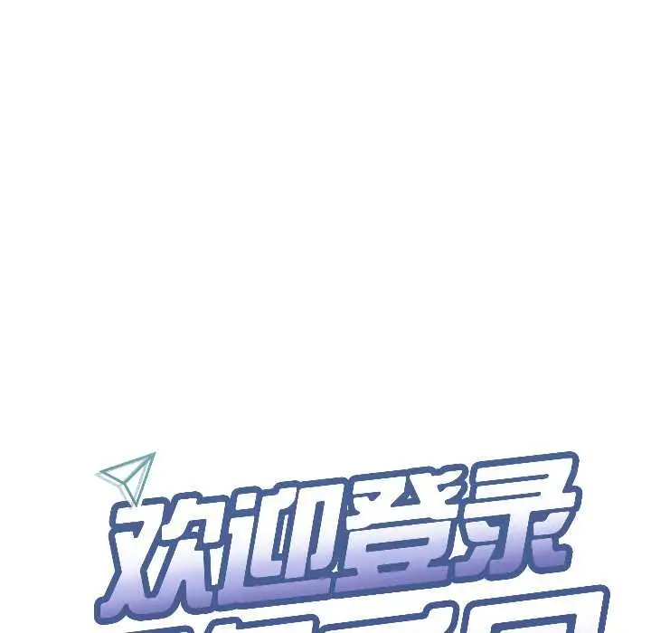 漫画《匿名圈套》第6话第133张图