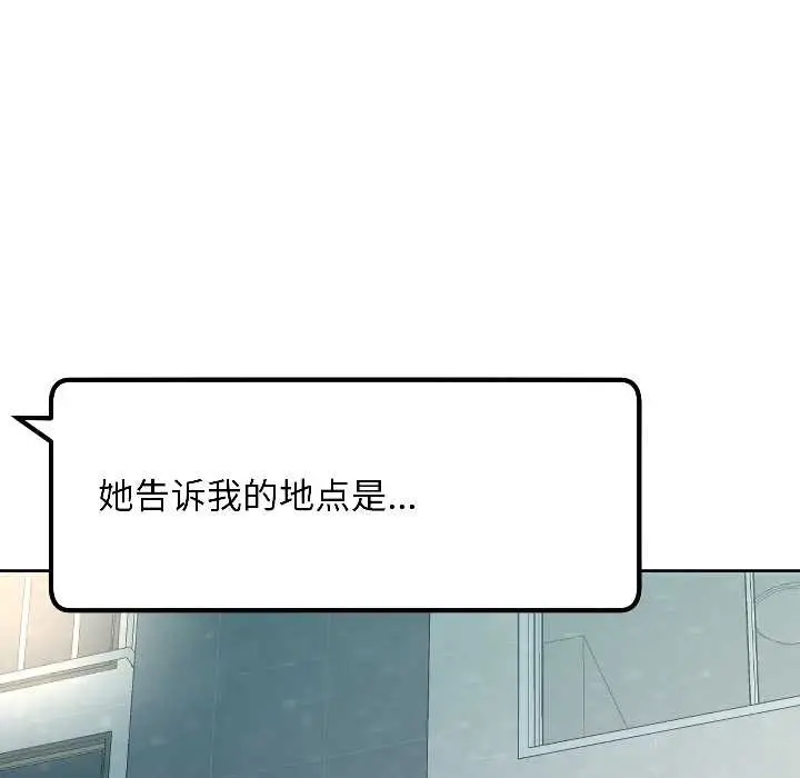 漫画《匿名圈套》第6话第135张图