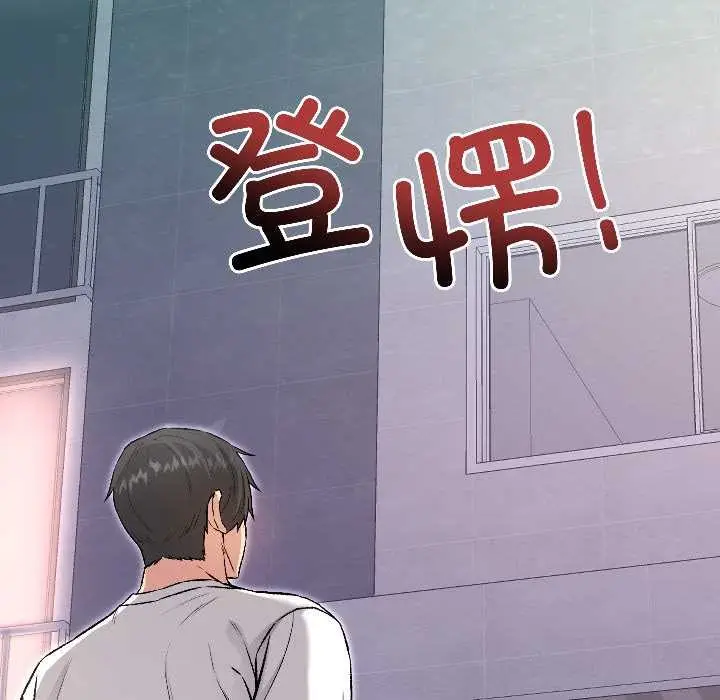 漫画《匿名圈套》第6话第136张图