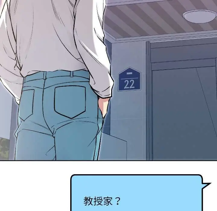 漫画《匿名圈套》第6话第137张图