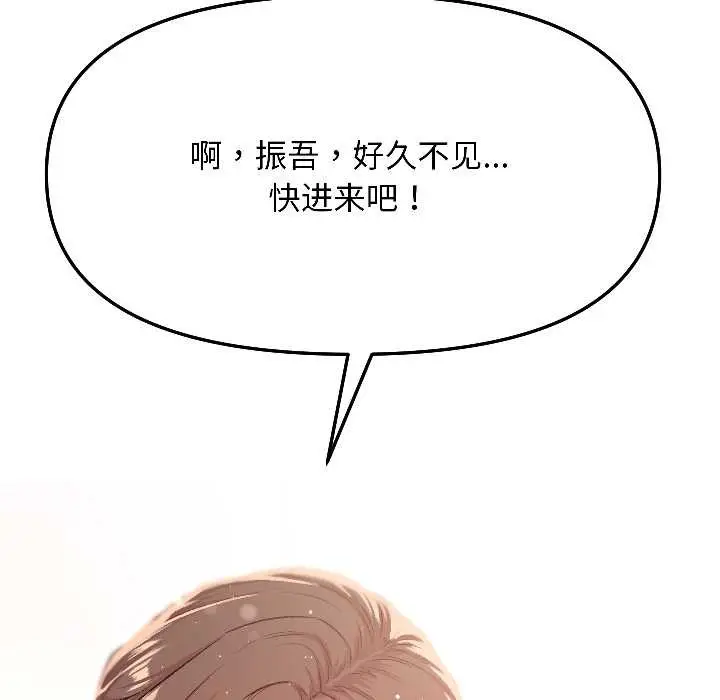 漫画《匿名圈套》第6话第139张图