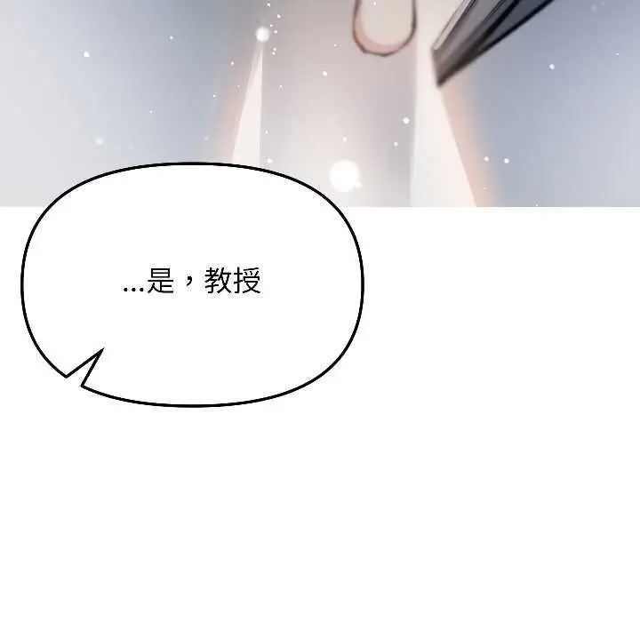 漫画《匿名圈套》第6话第142张图