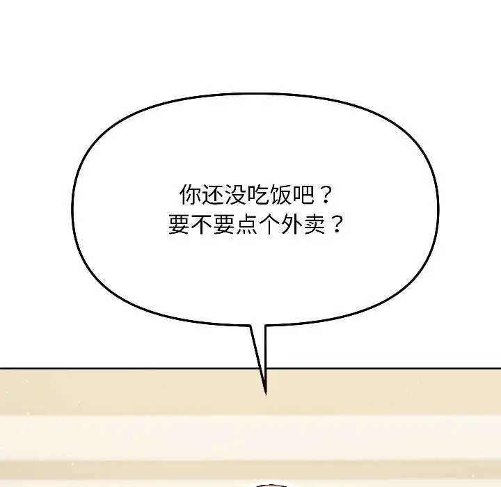 漫画《匿名圈套》第6话第144张图