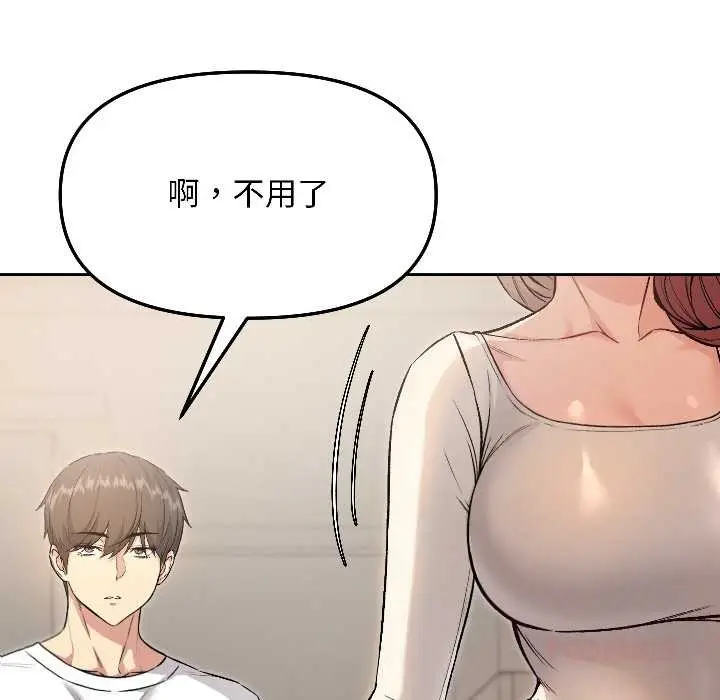 漫画《匿名圈套》第6话第148张图