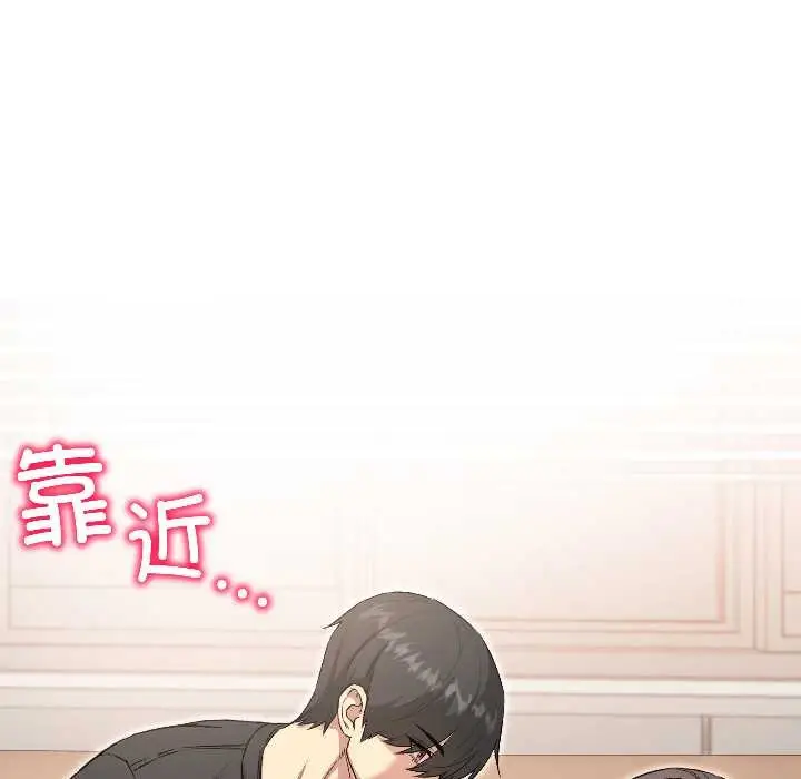 漫画《匿名圈套》第6话第15张图