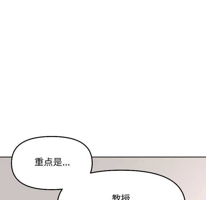 漫画《匿名圈套》第6话第150张图