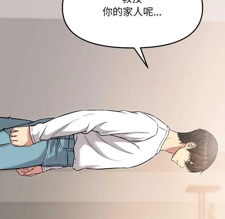 漫画《匿名圈套》第6话第151张图