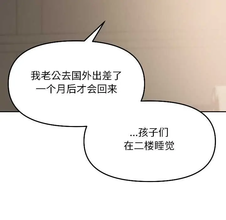 漫画《匿名圈套》第6话第153张图