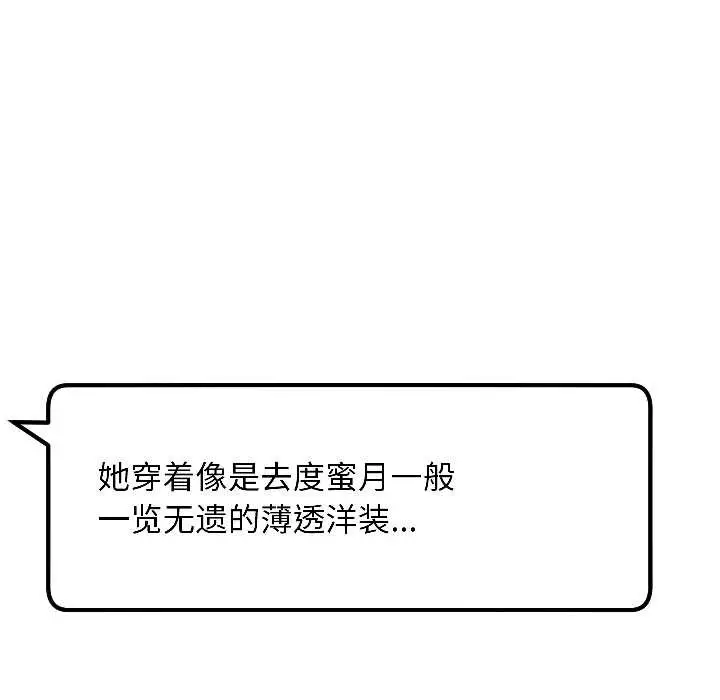 漫画《匿名圈套》第6话第156张图