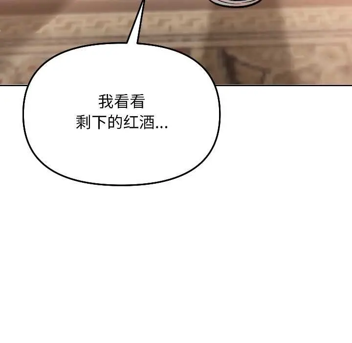 漫画《匿名圈套》第6话第160张图