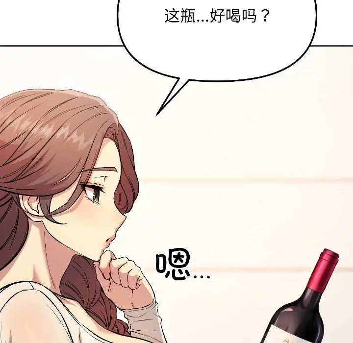 漫画《匿名圈套》第6话第162张图