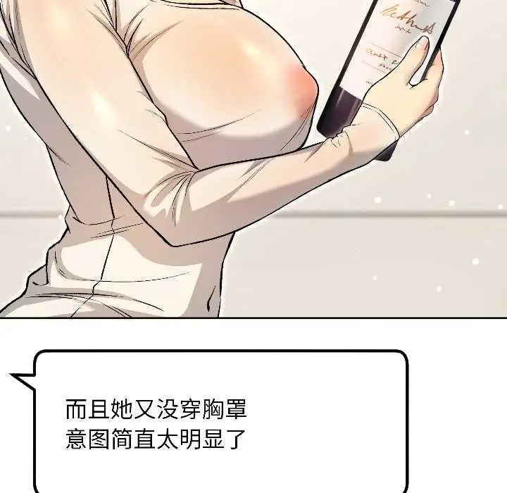 漫画《匿名圈套》第6话第163张图