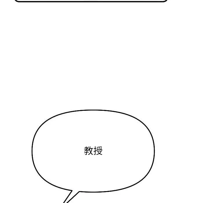 漫画《匿名圈套》第6话第164张图