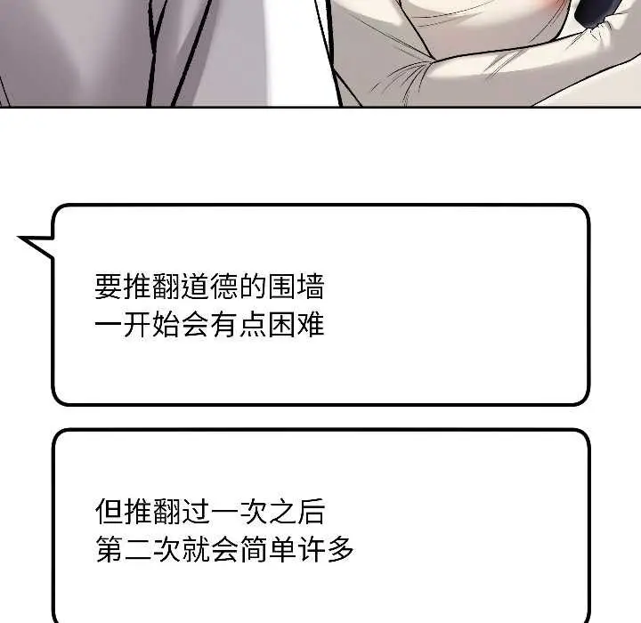 漫画《匿名圈套》第6话第166张图
