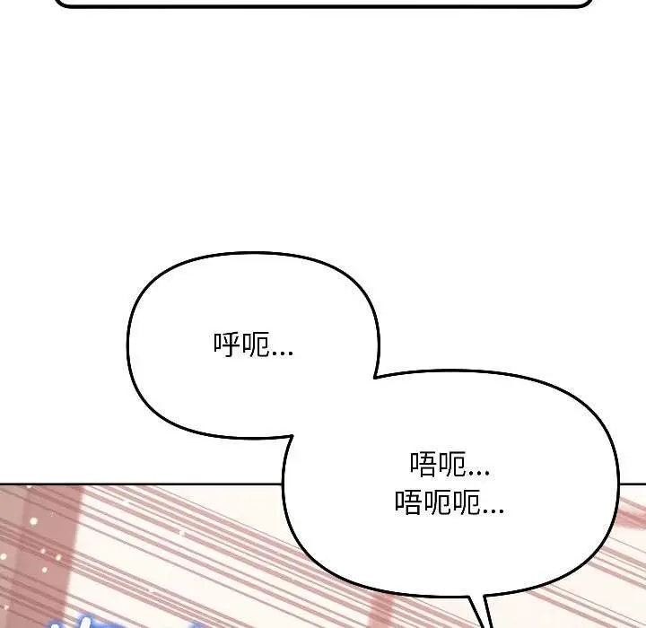 漫画《匿名圈套》第6话第167张图
