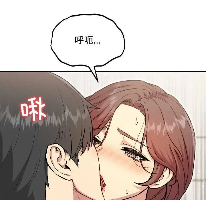 漫画《匿名圈套》第6话第173张图