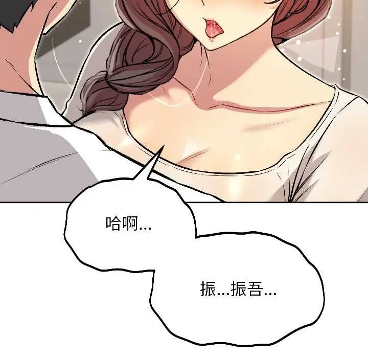 漫画《匿名圈套》第6话第176张图