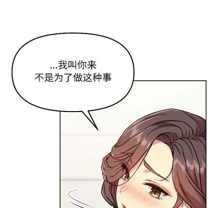 漫画《匿名圈套》第6话第178张图