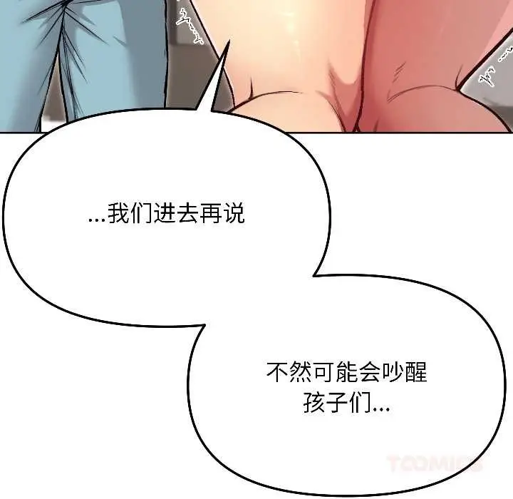 漫画《匿名圈套》第6话第184张图