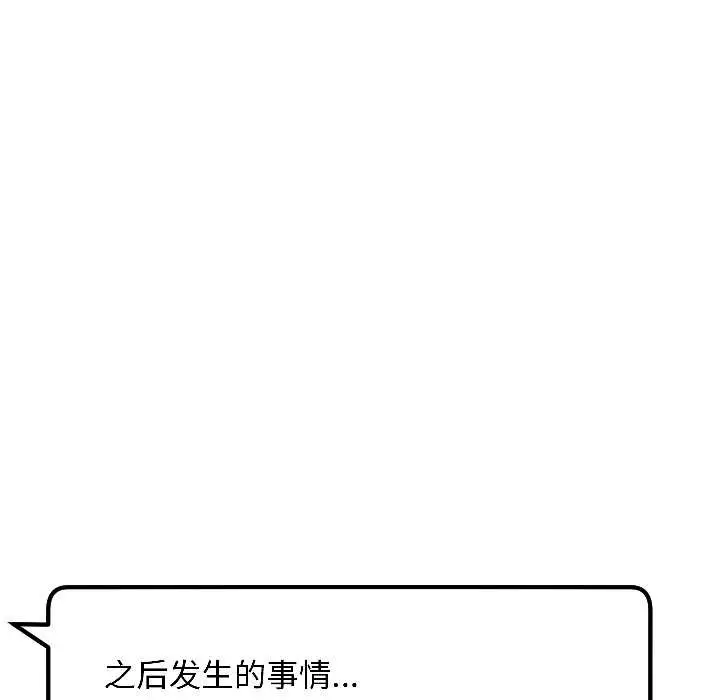 漫画《匿名圈套》第6话第185张图