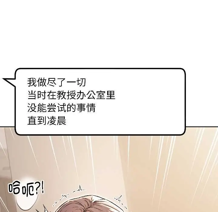 漫画《匿名圈套》第6话第189张图
