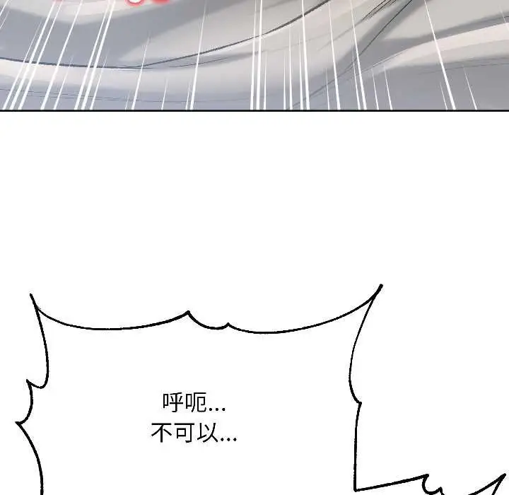漫画《匿名圈套》第6话第192张图