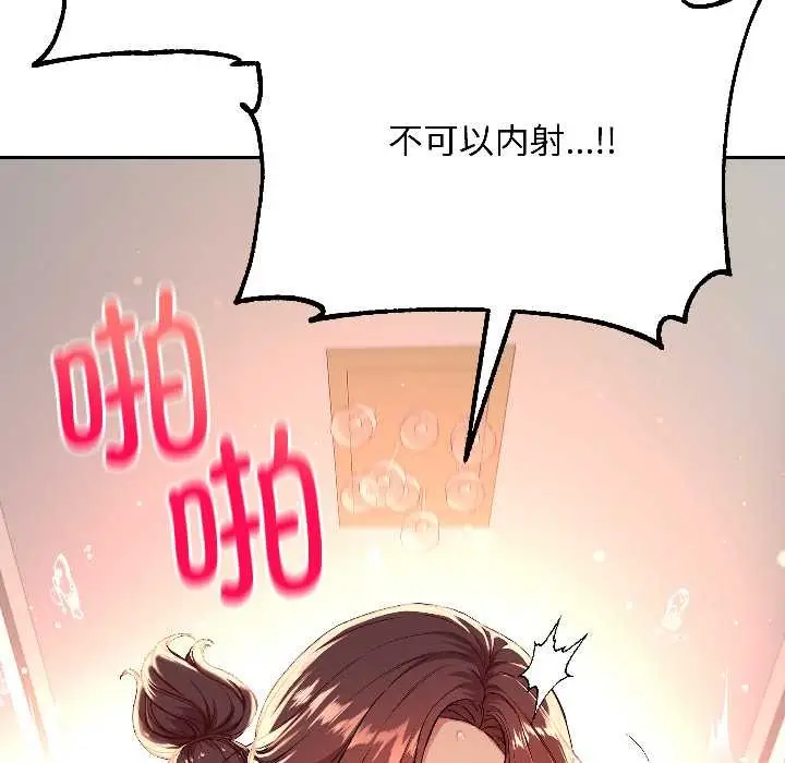 漫画《匿名圈套》第6话第193张图