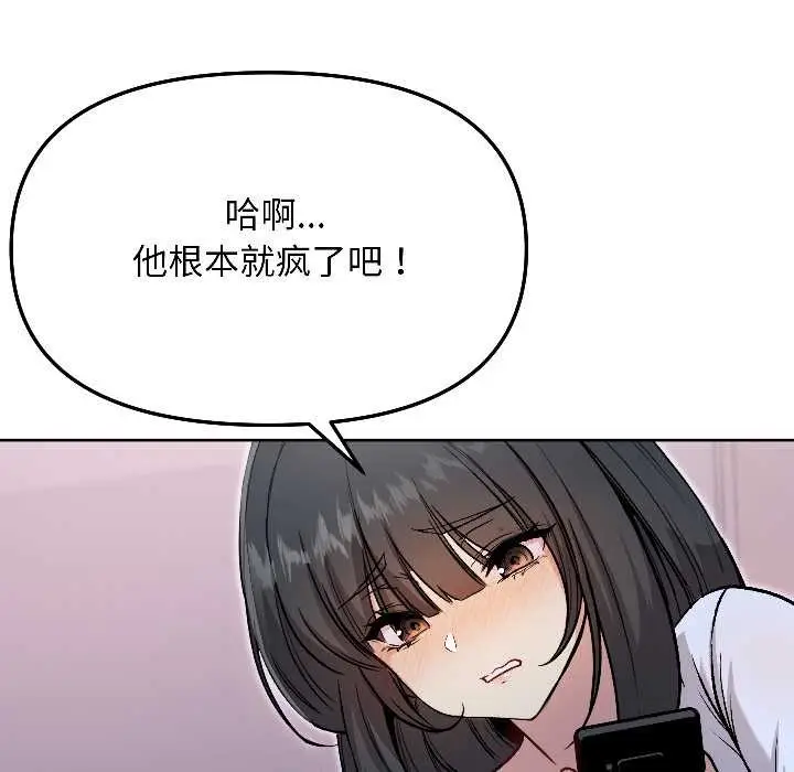 漫画《匿名圈套》第6话第197张图