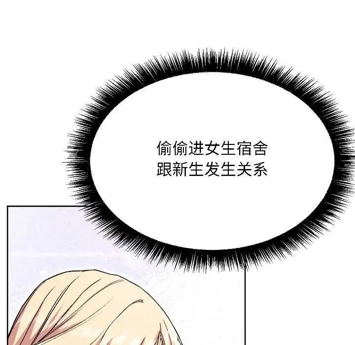 漫画《匿名圈套》第6话第199张图