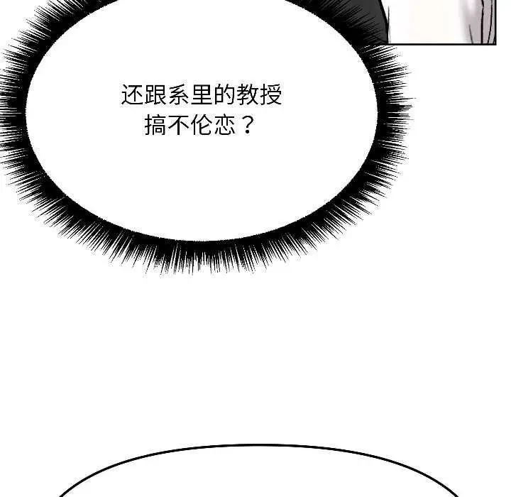 漫画《匿名圈套》第6话第202张图