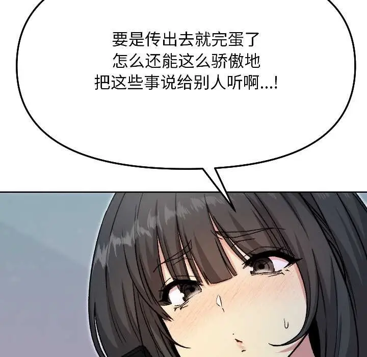漫画《匿名圈套》第6话第203张图